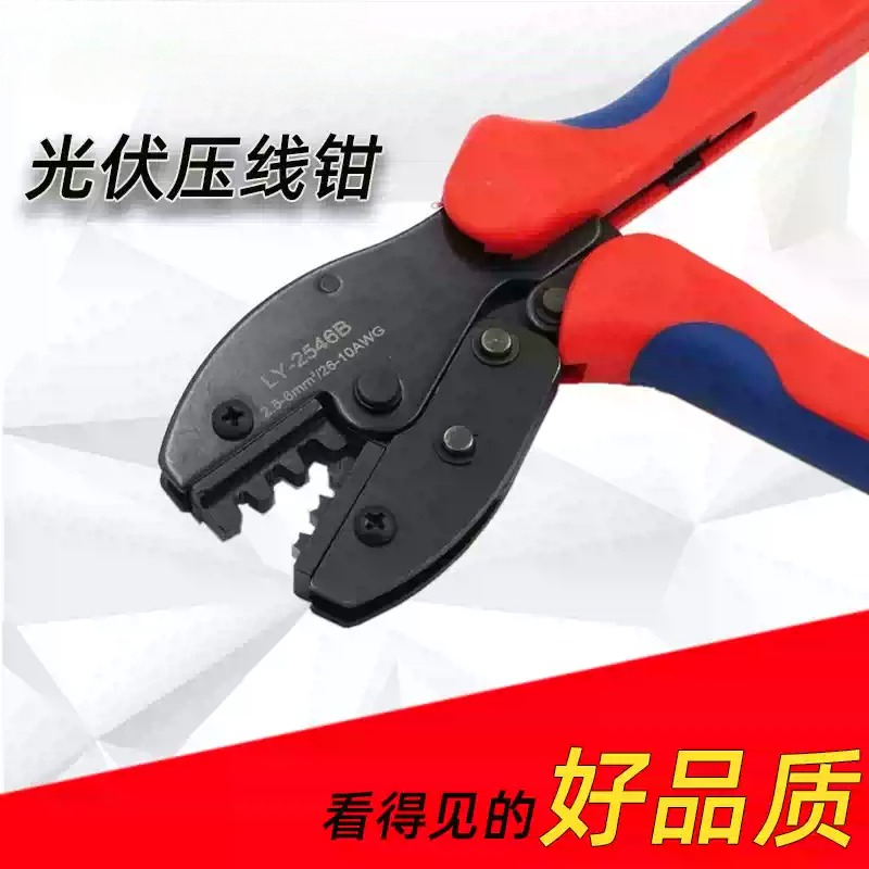 คีมย้ำสายไฟโซลาร์เซลล์ LY2546B - Mc4 Crimping Tool บทวิจารณ์และราคา